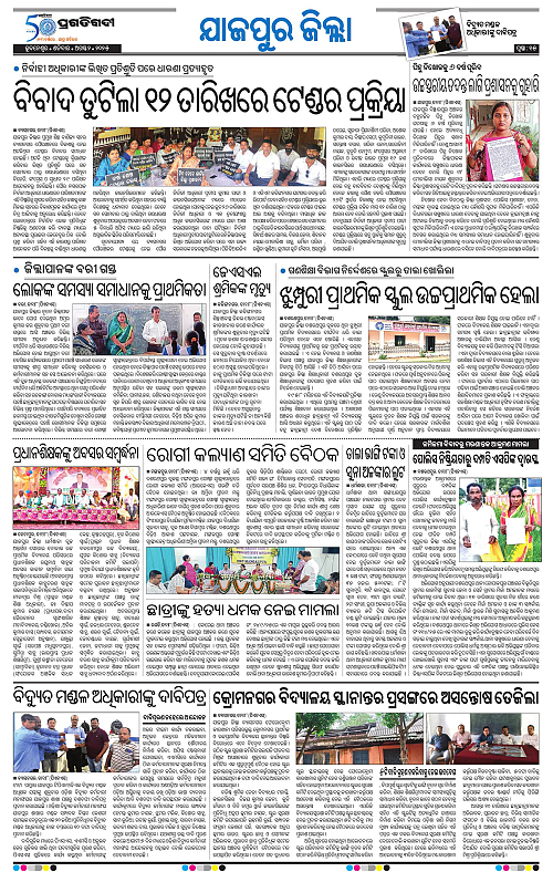 Coastal-Odisha-02-08-2025-15