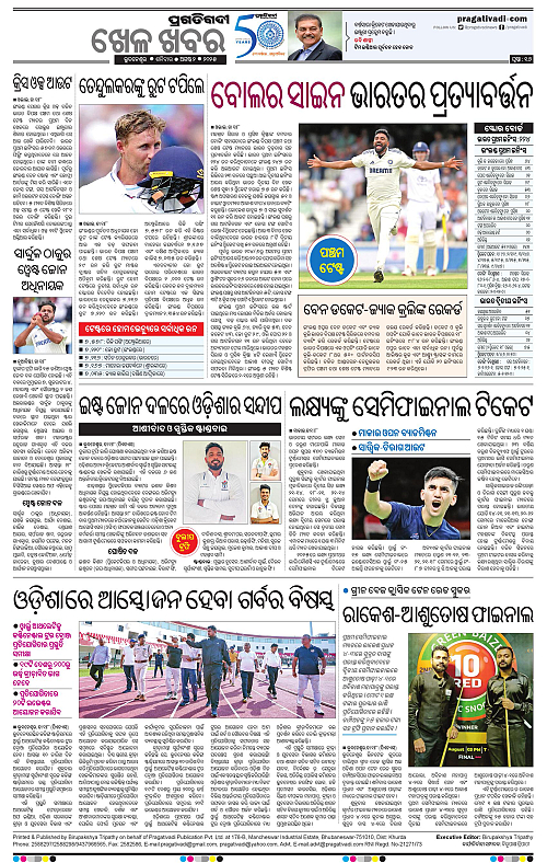 Coastal-Odisha-02-08-2025-16