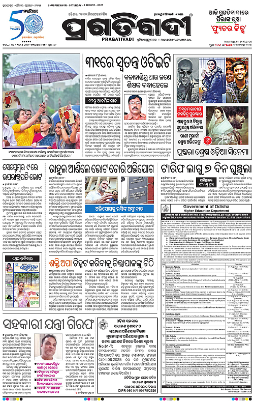 Bhubaneswar-02-08-2025-01