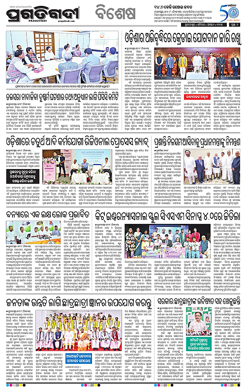 Bhubaneswar-02-08-2025-02
