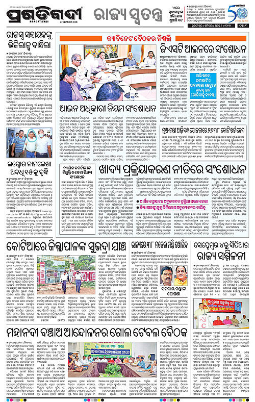 Bhubaneswar-02-08-2025-03
