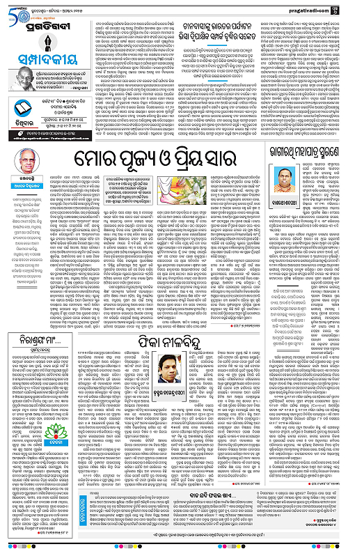 Bhubaneswar-02-08-2025-06