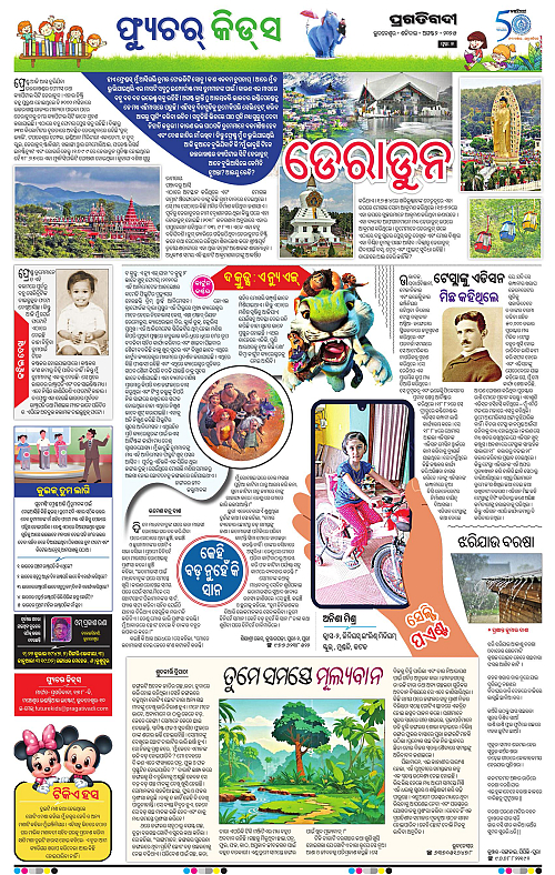 Bhubaneswar-02-08-2025-07