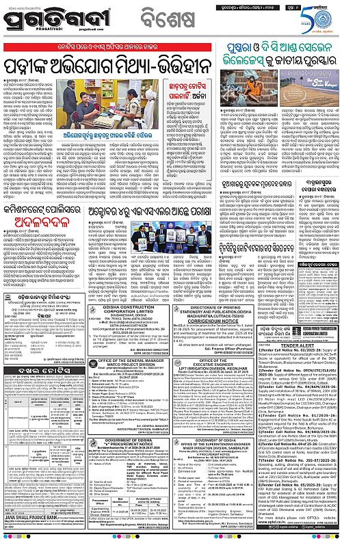 Bhubaneswar-02-08-2025-09