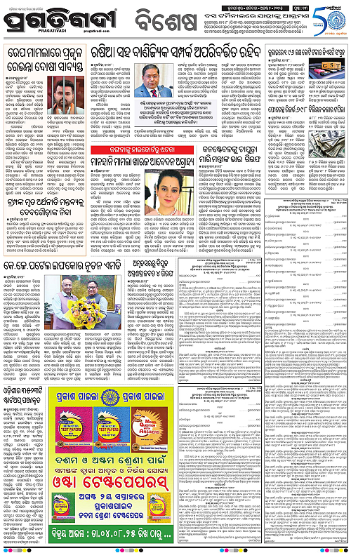 Bhubaneswar-02-08-2025-13