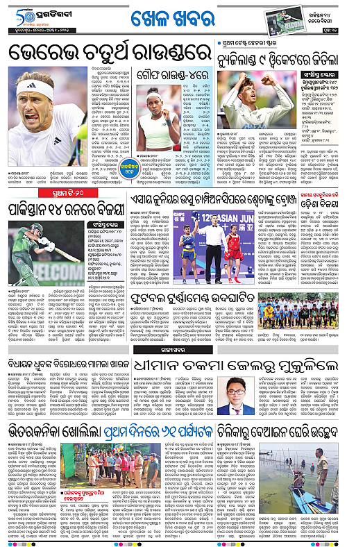 Bhubaneswar-02-08-2025-15