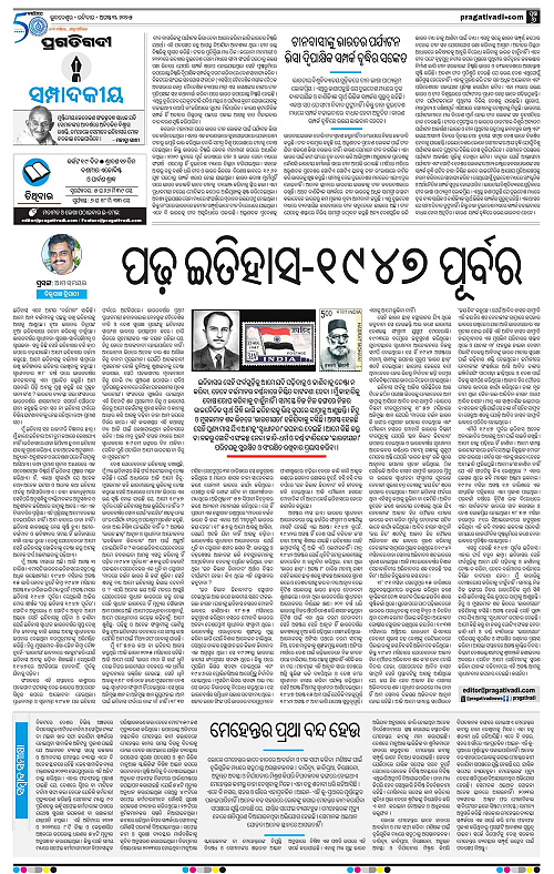 Bhawanipatna-03-08-2025-06