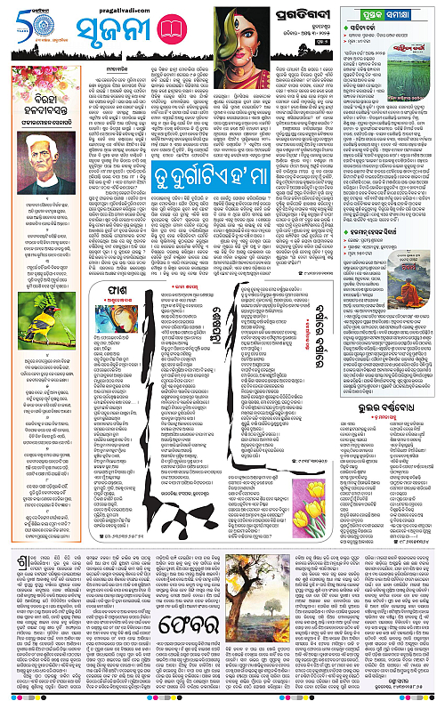 Bhawanipatna-03-08-2025-07