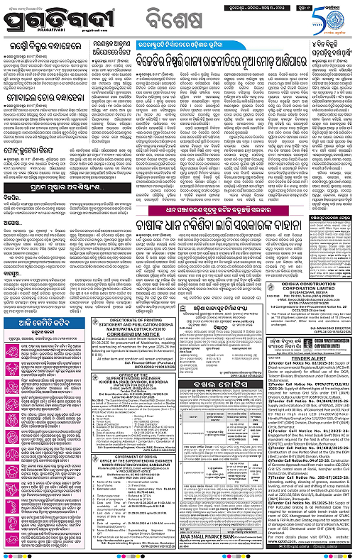 Bhawanipatna-03-08-2025-09