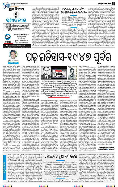 Sambalpur-03-08-2025-06