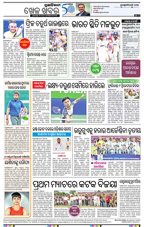 Sambalpur-03-08-2025-16
