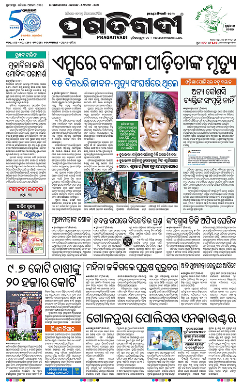 Balasore-Keonjhar-03-08-2025-01
