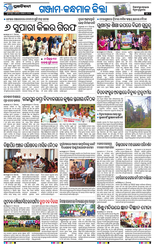 Balasore-Keonjhar-03-08-2025-02