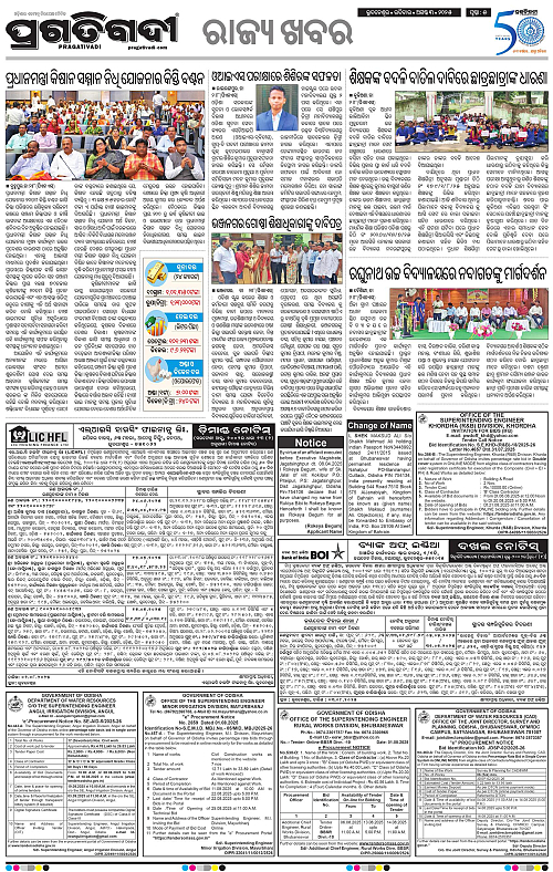 Balasore-Keonjhar-03-08-2025-05