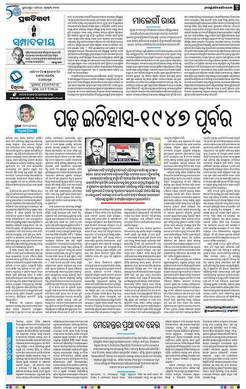 Balasore-Keonjhar-03-08-2025-06