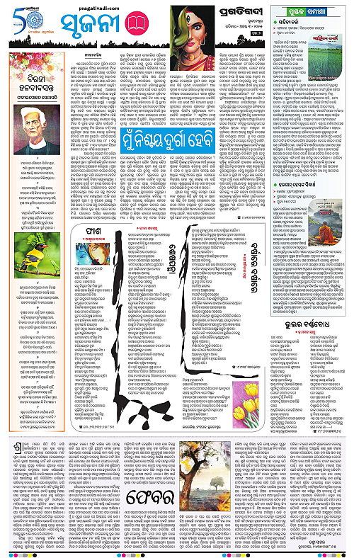 Balasore-Keonjhar-03-08-2025-07