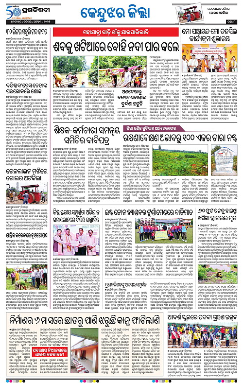 Balasore-Keonjhar-03-08-2025-08