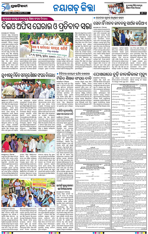 Balasore-Keonjhar-03-08-2025-10