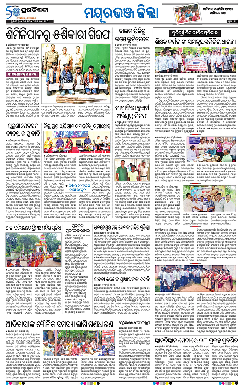 Balasore-Keonjhar-03-08-2025-12