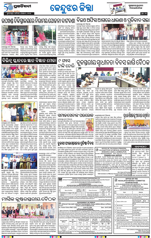 Balasore-Keonjhar-03-08-2025-13