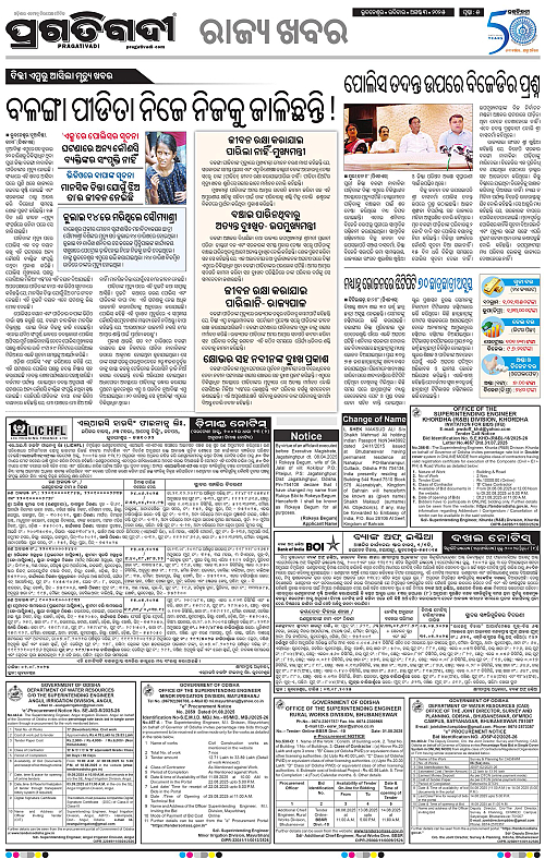 Coastal-Odisha-03-08-2025-05