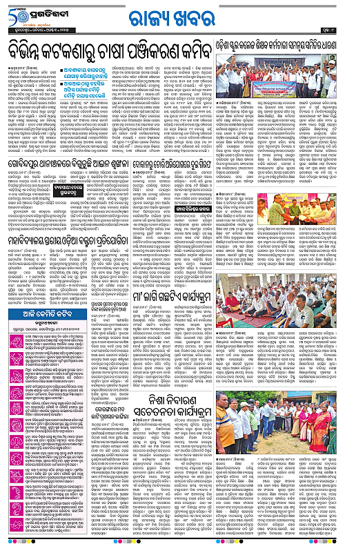 Coastal-Odisha-03-08-2025-09