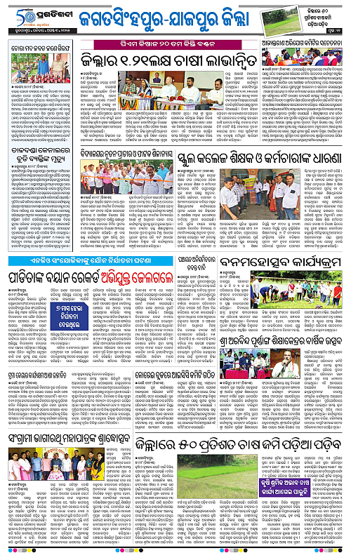 Coastal-Odisha-03-08-2025-12