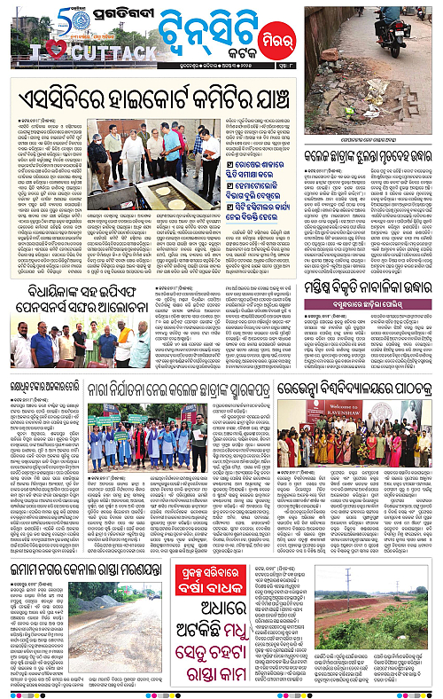 Bhubaneswar-03-08-2025-08