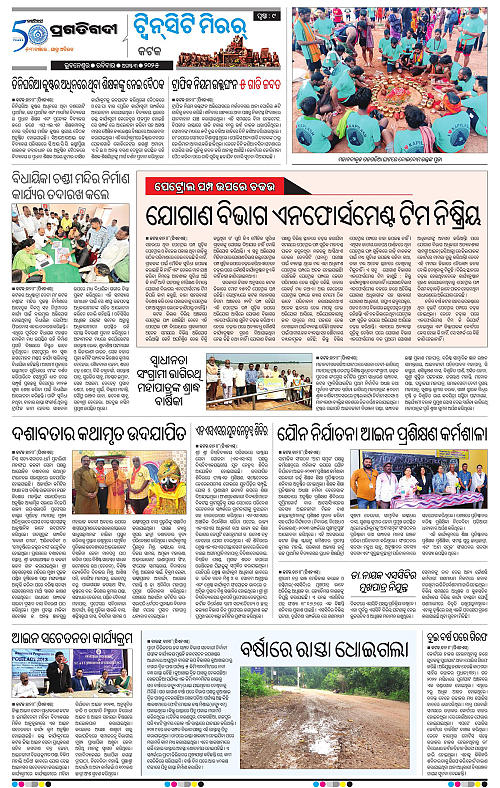 Bhubaneswar-03-08-2025-09