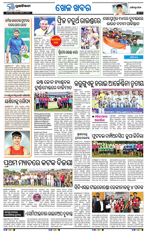 Bhubaneswar-03-08-2025-15