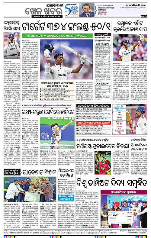 Bhubaneswar-03-08-2025-16