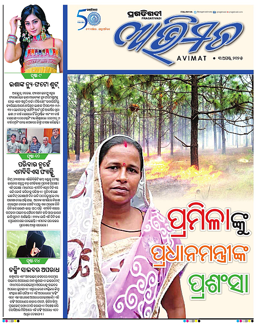 Avimat-03-08-2025-01