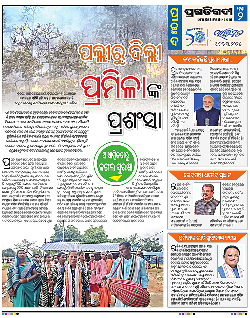 Avimat-03-08-2025-02