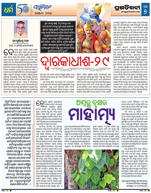 Avimat-03-08-2025-07
