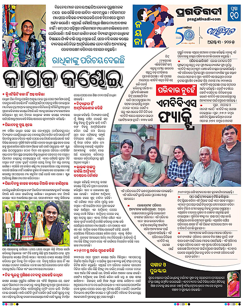 Avimat-03-08-2025-10