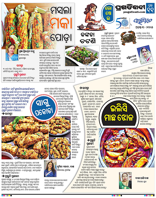 Avimat-03-08-2025-11