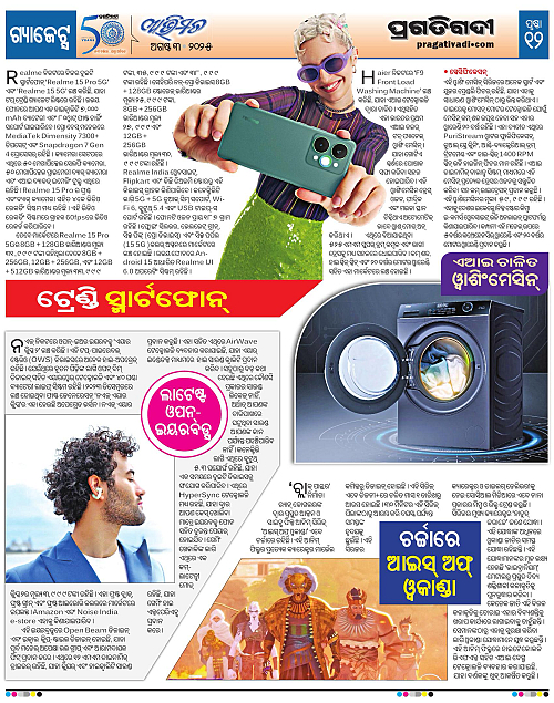 Avimat-03-08-2025-12
