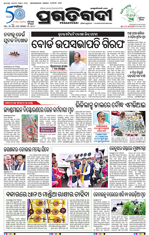 Sambalpur-04-08-2025-01