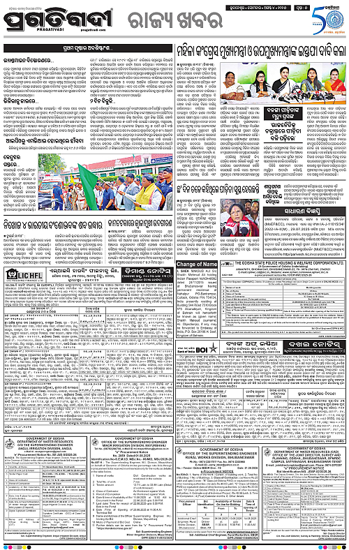 Sambalpur-04-08-2025-05