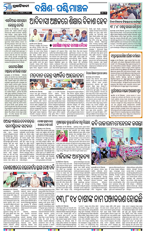 Sambalpur-04-08-2025-15