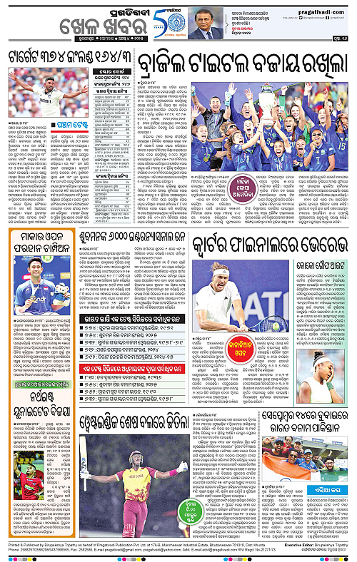 Sambalpur-04-08-2025-16