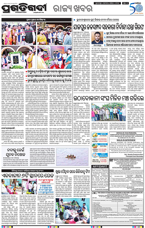 Bhubaneswar-04-08-2025-05