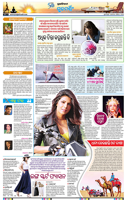 Bhubaneswar-04-08-2025-07