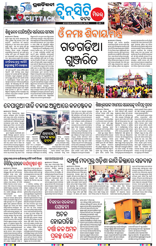 Bhubaneswar-04-08-2025-08