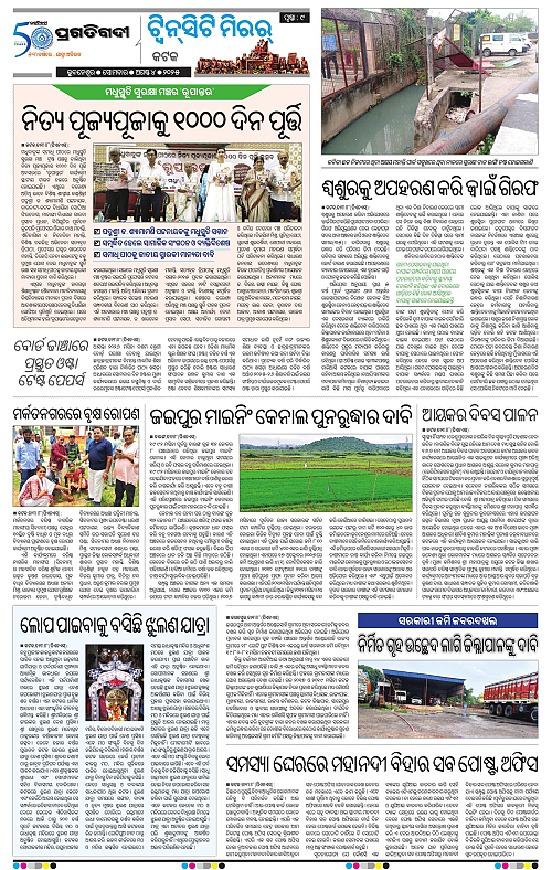 Bhubaneswar-04-08-2025-09