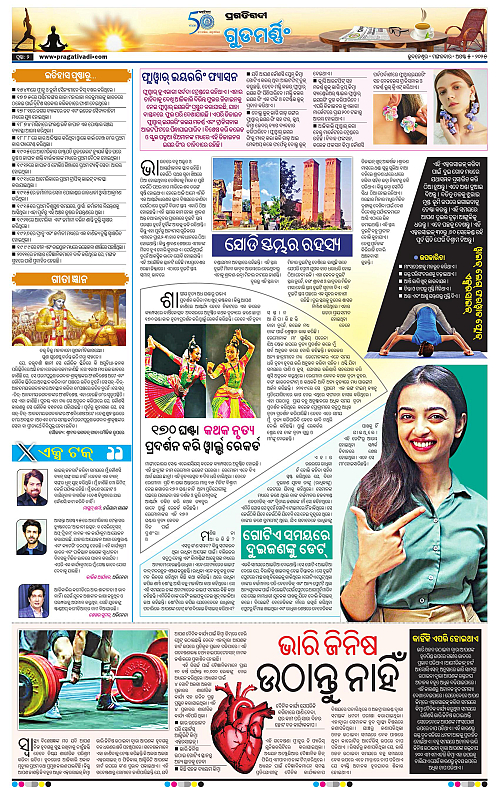 Bhawanipatna-05-08-2025-02