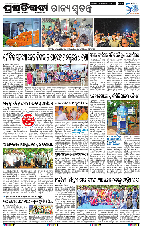 Bhawanipatna-05-08-2025-10