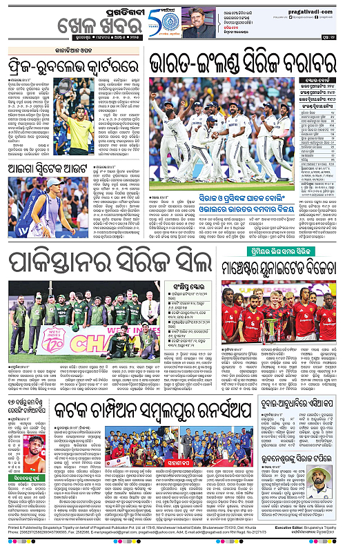 Bhawanipatna-05-08-2025-12