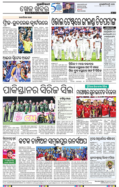 Sambalpur-05-08-2025-16