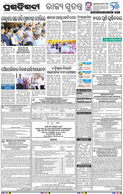 Balasore-Keonjhar-05-08-2025-05